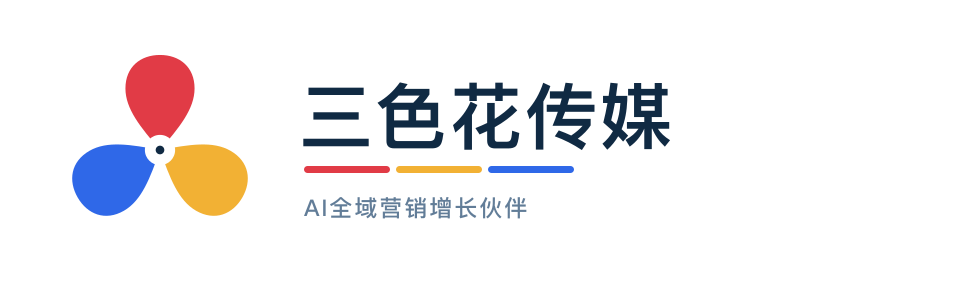 三色花传媒
