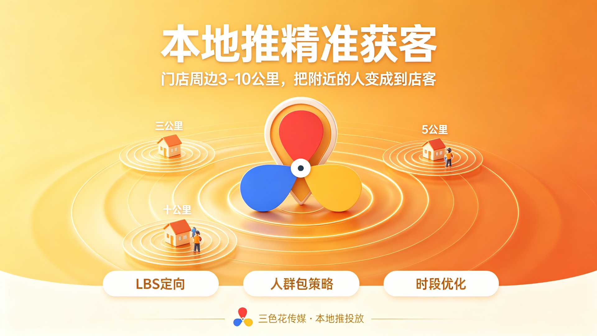 GEO关键词怎么选怎么布局？12个实操问题
