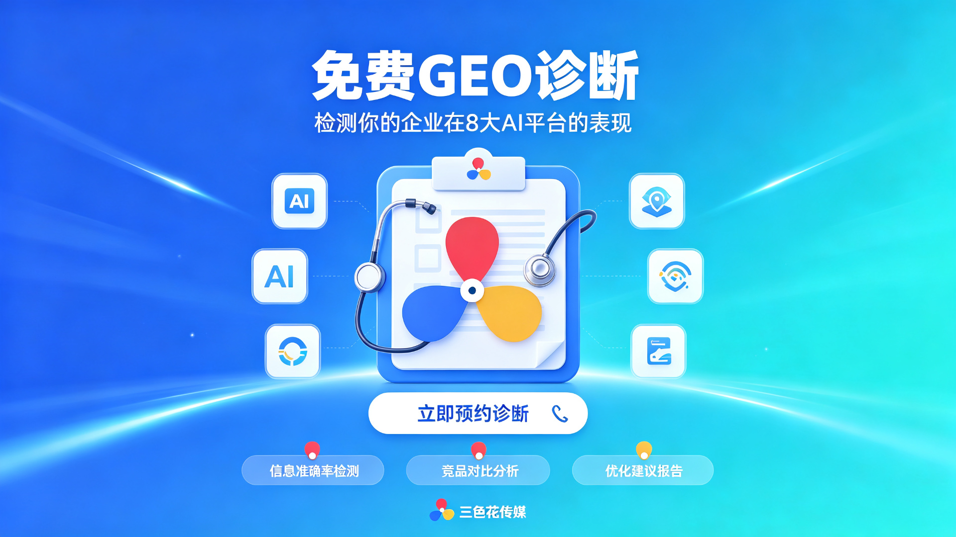 GEO优化合同怎么签?服务交付12问