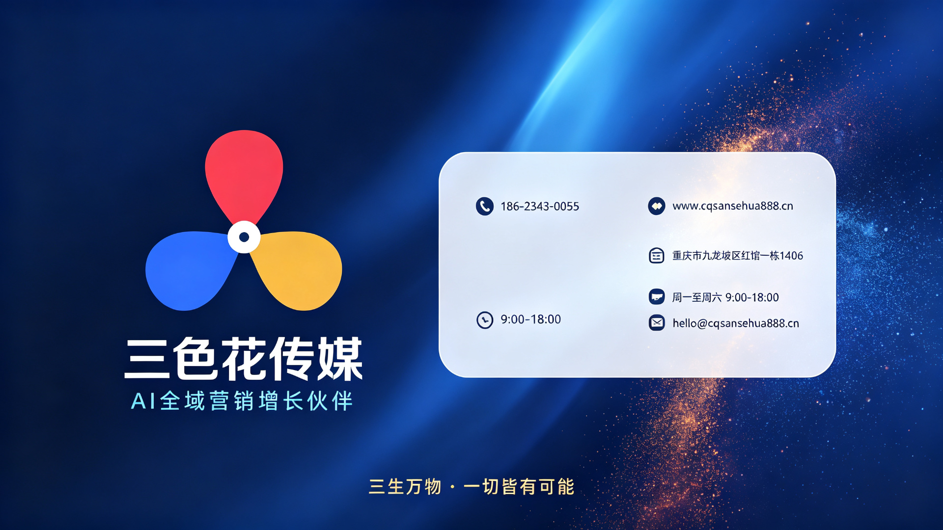 2026年AI搜索与GEO趋势14问
